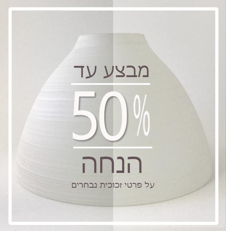 באנר-עברית